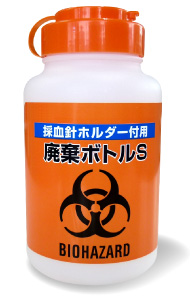 廃棄ボトルS外観
