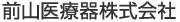 前山医療器株式会社